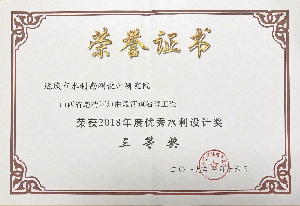 榮譽(yù)證書