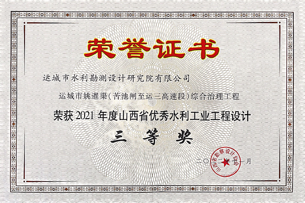 榮譽(yù)證書(shū)