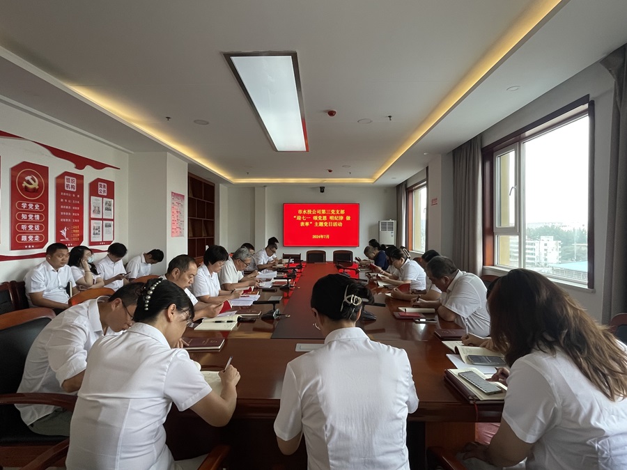 我公司開展“迎七一 頌黨恩 明紀(jì)律 做表率” 主題黨日活動