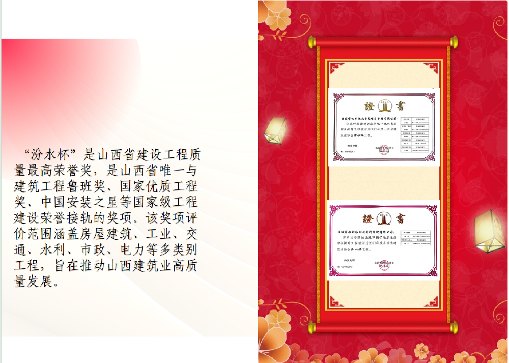 熱烈祝賀運(yùn)城水利設(shè)計(jì)勘測研究院 一舉斬獲三項(xiàng)行業(yè)殊榮